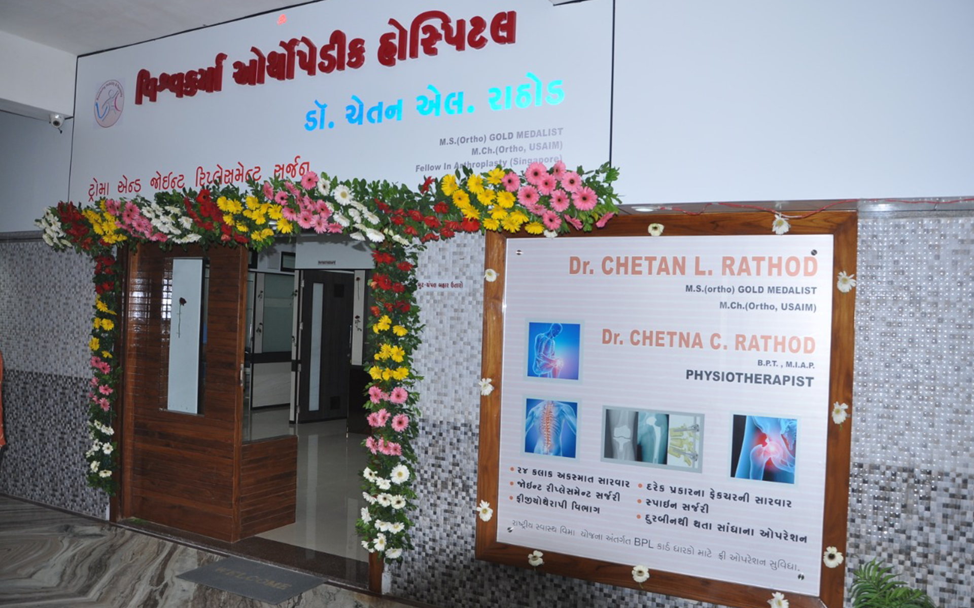 Viswa Karma orthopadic, Bhavnagar